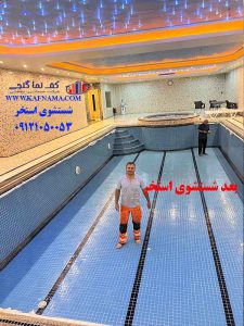 اسیدشویی استخر