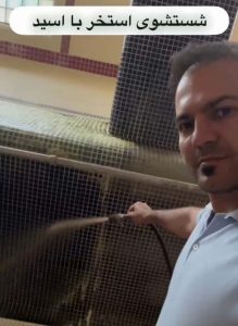 شستشوی استخر